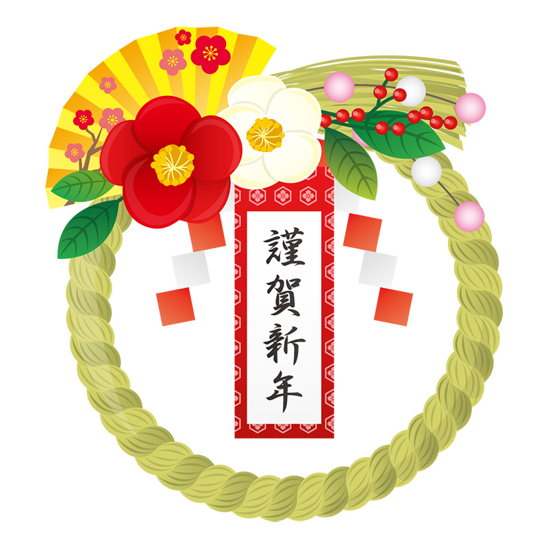 正月のしめ縄